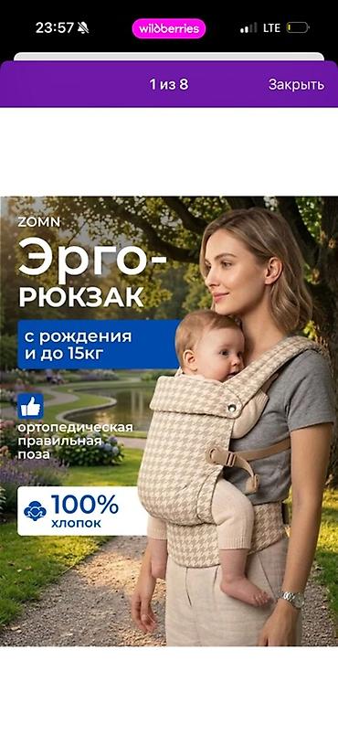 Жаңы төрөлгөн ымыркайлар үчүн товарлар: Эргономичный рюкзак-переноска ZOMN для малыша - Подходит с рождения и — 1