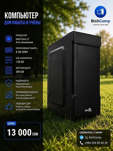 raspberry pi: Компьютер для работы и учёбы Характеристики: - Процессор: Intel Core — 1