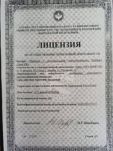 исанов: Автоломбард | Зайым | Кепилсиз — 2