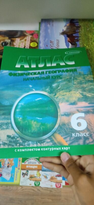 книга азбука: Продаю АТЛАСЫ 6-10 Классов