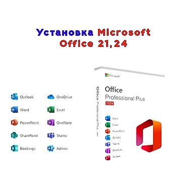 Установка всех версий MS Office (Word, Excel, PowerPoint) Установка