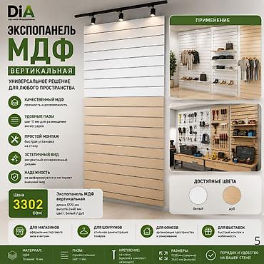 Эконом панель, Материал: Пластик, 122 см* * 240 см*, Новый at lalafo.kg Эконом панель, Материал: Пластик, 122 см* * 240 см*, Новый