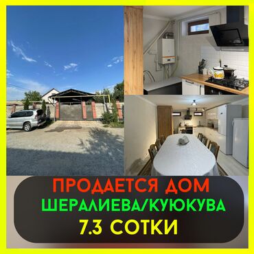 дом в бишкеке арча бешик: Үй, 148 кв. м, 4 бөлмө, Риелтор