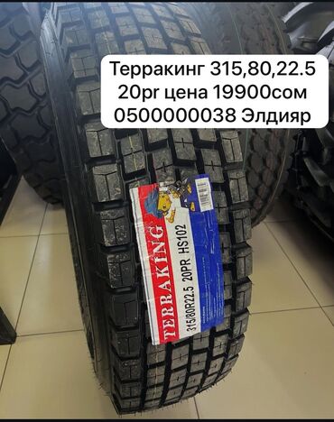 подшипник матиз передний: Темир Дисктер R 22,5 Toyota, Комплект, тешиктери - 4, Жаңы