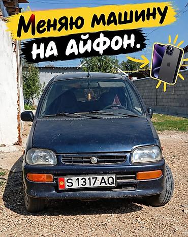 Microcar: Daihatsu Cuore: 1999 г., 0.8 л, Кол менен иштөөчү, Бензин, Хетчбек — 1