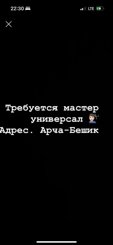 требуется на дордой: Парикмахеры