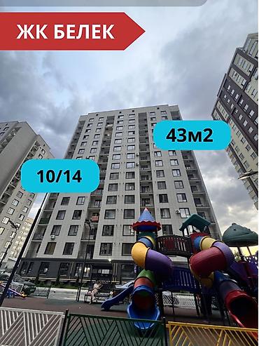 2025: 2 комнаты, 53 м², Пишпек Элитка, 10 этаж, Евроремонт — 1