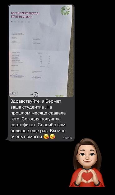курсы 1 с: Курсы немецкого языка — 4