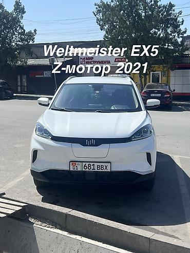Weltmeister EX5, 2021 г., Передний
