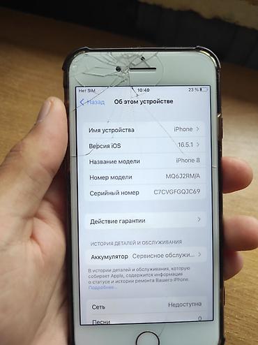 Apple iPhone: IPhone 8, Б/у, 64 ГБ, Белый, Чехол, 72 % — 11