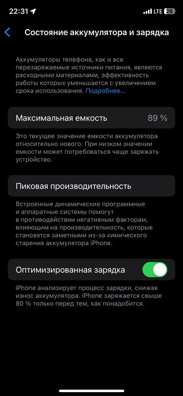 originalnye naushniki iphone: IPhone 11 Pro, Колдонулган, 256 ГБ, Алтын, Каптама, 89 %