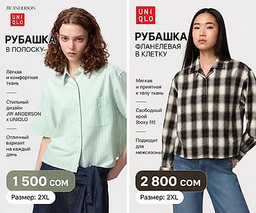 Женские рубашки UNIQLO 1) Рубашка в полоску - Лёгкая и комфортная