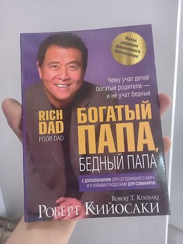 Саморазвитие и психология: 🔥 РАСПРОДАЖА 🔥 📚 топовые книги по саморазвитию, психологии и финансам — 7