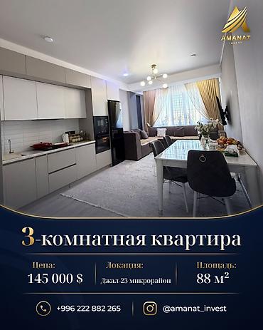 квартира 3х комнатные: 3 комнаты, 88 м², Элитка, 6 этаж, Евроремонт — 1