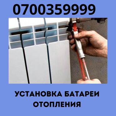 вода доставка: Сантехниканы орнотуу жана алмаштыруу 6 жылдан ашык тажрыйба