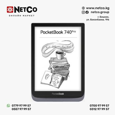 linux: Электронная книга PocketBook PB740-2-J-CIS grey Характеристики: Тип