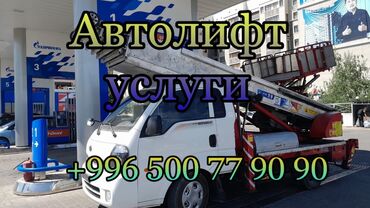 продам автовышку: Автовышка | Жаанын 28 м. 300 т. | Борттун 300 кг