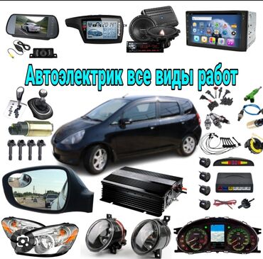 установка рефрижератора на авто: Автоэлектрик выезд 24/7