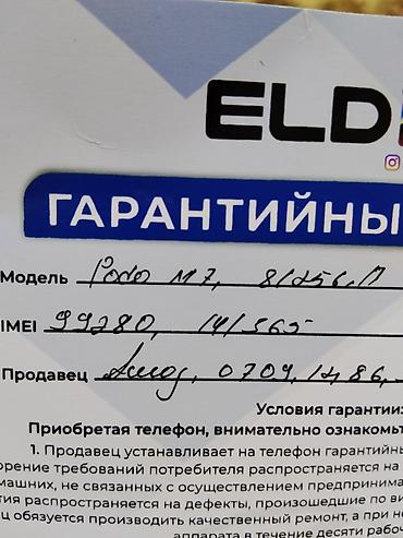 poko m3: Poco M7, Новый, 256 ГБ, цвет - Черный — 3