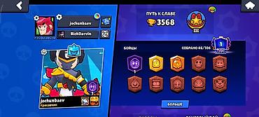 Дарбазалар үчүн профилдер: Аккаунт Brawl Stars. Основные параметры по скриншотам: - Путь к — 2