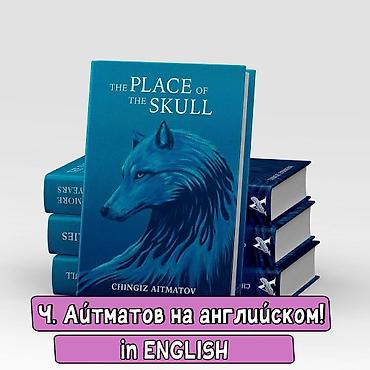 Роман, Англис тилинде, Жаңы, Акысыз жеткирүү