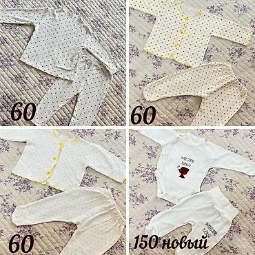 Бөбөктөр үчүн топтомдор: Комплект, түсү - Кызгылт, Колдонулган — 3