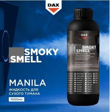 инфракрасный лампа: Жидкость для сухого тумана DAX Smoky Smell «Manila» объемом 1000 мл