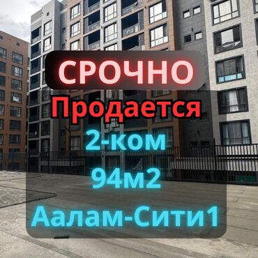 недвижимость в токмоке: 2 бөлмө, 94 кв. м, Элитка, 2 кабат, Евроремонт