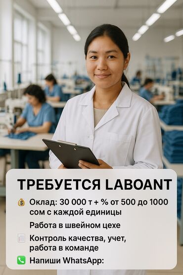 требуется водитель для женщины: Швея Универсал. 1000 мелочей (Карпинка)