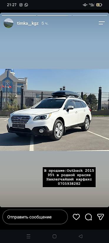 Subaru Outback: 2015 г.