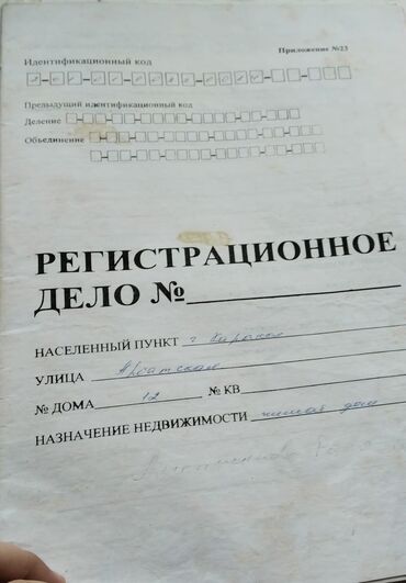 арча бешик продажа дом: Үй, 390 кв. м, 4 бөлмө, Менчик ээси, Эски ремонт