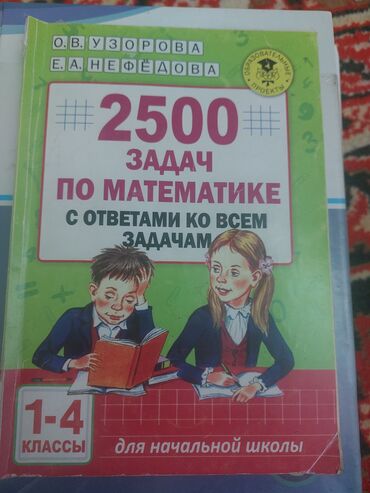 мягкая кровля бишкек цена: Продаю все книжки по 700с
Состояние хорошее 👍 
Продам за низкую цену