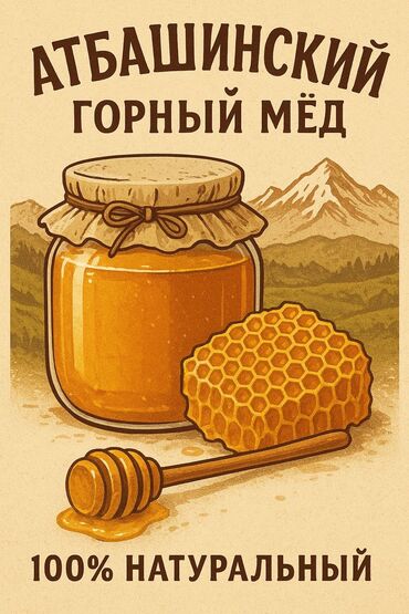 мясо домашней курицы цена: Атбашинский горный мёд — это настоящий дар природы из чистейших горных