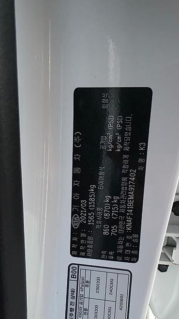 spark 2016: Kia K3: 2021 г., 1.6 л, Автомат, Бензин, Седан — 10