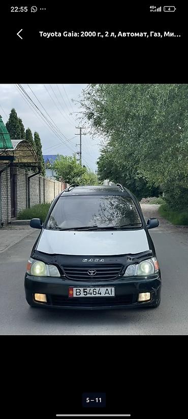 voxy noah: Toyota Gaia: 2000 г., 2 л, Автомат, Газ, Минивэн — 2