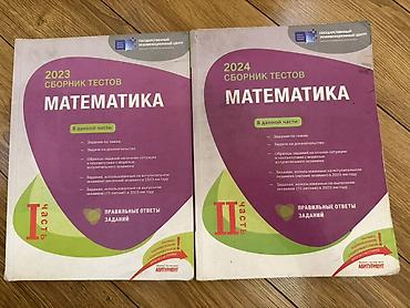 Məhsul: Dövlət İmtahan Mərkəzi (Государственный экзаменационный центр)