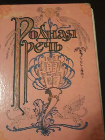 Digər məktəb dərslikləri: Тесты "Литература" и другие учебники. Есть еще разные учебники и тесты -da lalafo.az — 11 Digər məktəb dərslikləri: Тесты "Литература" и другие учебники. Есть еще разные учебники и тесты — 11