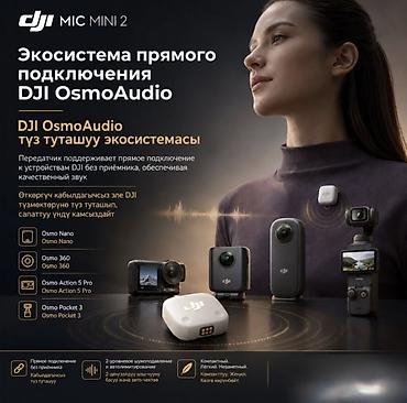 rant ace: Беспроводной микрофон DJI Mic Mini 2 (2 TX + 1 Mobile RX + Charging — 2