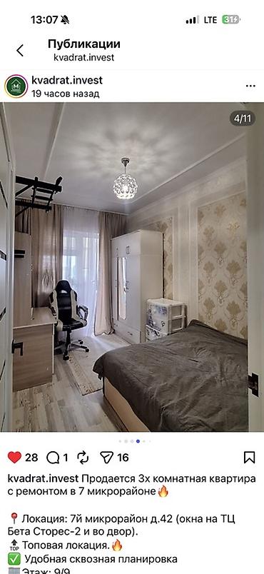 8 микрорайон квартиры: 3 комнаты, 63 м², 7 мкр 9 этаж, Свежий ремонт — 4