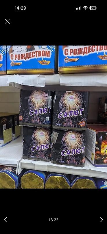 Фейерверки: 🎆🎆🎇🎆🎆Салюты Фейерверки и салютные батареи «Новый Век» — широкий выбор — 15