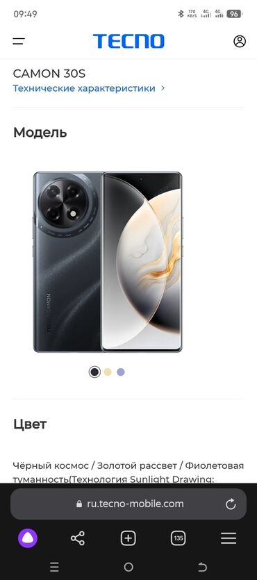 Tecno: Tecno Camon 30S, Б/у, 128 ГБ, цвет - Черный, 2 SIM