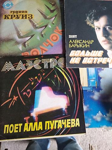 Виниловые пластинки: Продам виниловые пластинки не дорого — 10