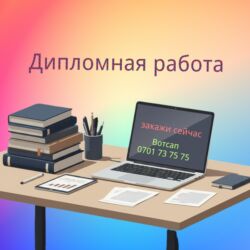 репетитор по русскому языку в оше: Дипломные работы под ключ. ✅ Пишу качественно, грамотно и в срок ✅