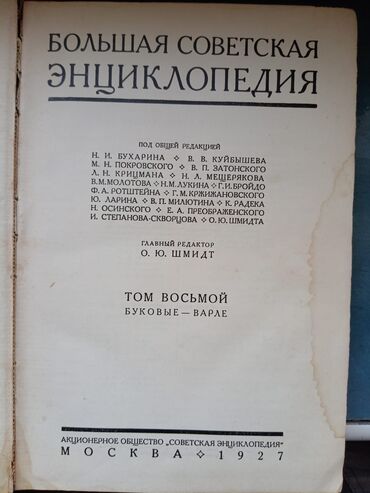 az dili test toplusu 2: Qədimi rus ensiklopediyalar 1927ci il1940cı illər və sairə. 18