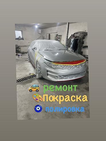Ремонт кузова, Восстановление геометрии кузова, Легковое авто