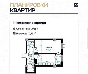 43: 1 комната, 44 м², Пишпек Индивидуалка, 14 этаж, ПСО (под самоотделку) — 2