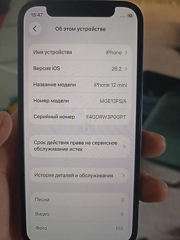 Apple iPhone: IPhone 12 mini, Б/у, 64 ГБ, Голубой, Кабель, Коробка, 75 % — 9