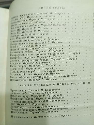 пыль: Собрание книг — художественная и научно‑популярная литература — 4