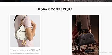 Дизайнеры одежды: Создание сайта под ключ — дизайн — адаптация под телефон — подключение — 7