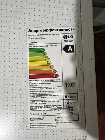 оверлок jack: Срочно продаю стиральную машину LG 7 кг в связи с переездом. ✅ — 2